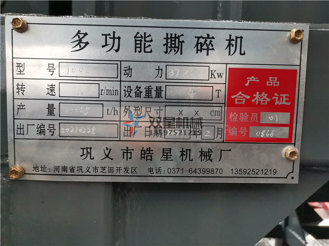 天天干天天射天天大爽 断桥铝撕碎机1000型设备生产现场