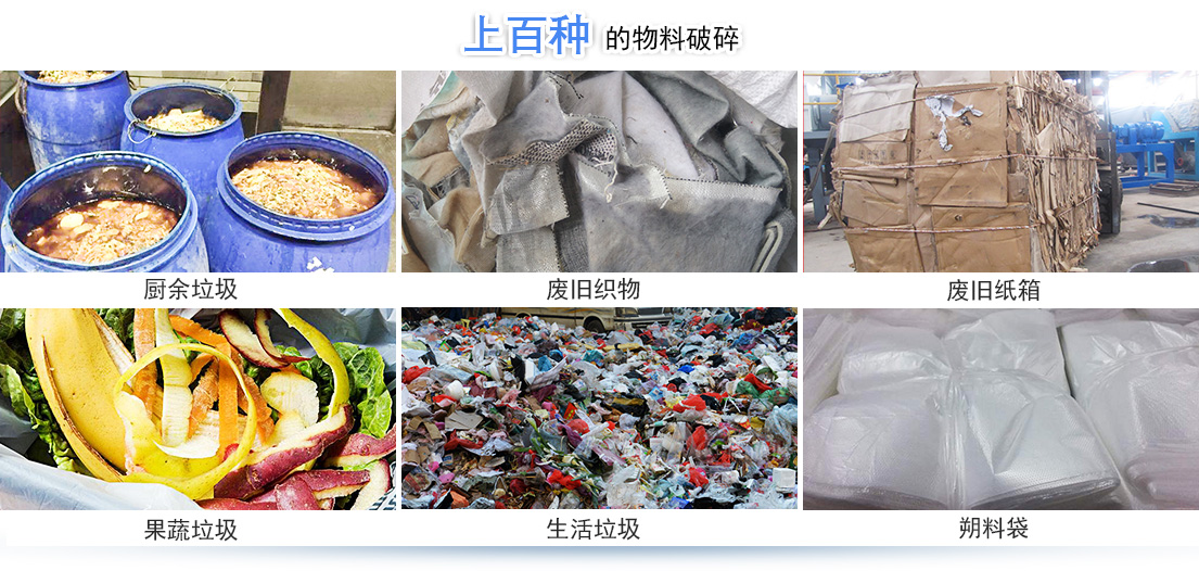 天天干天天射天天大爽 金属撕碎机设备是用来做什么的?生产效果怎么样?